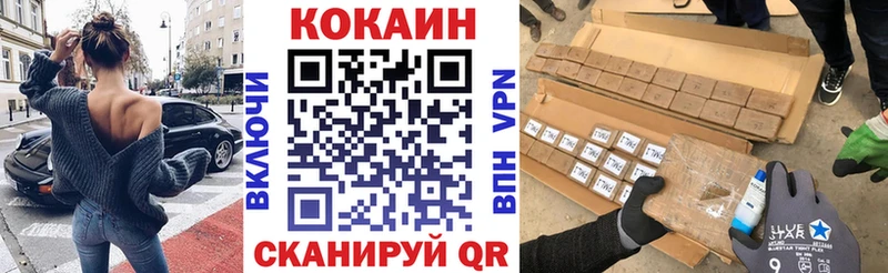 КОКАИН VHQ Боготол