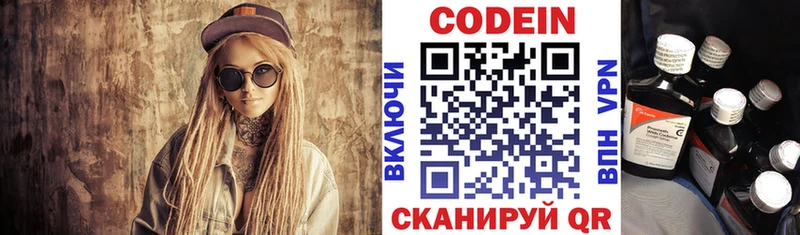 Кодеиновый сироп Lean Purple Drank  Боготол 