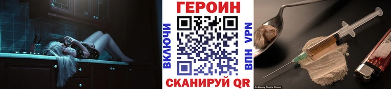 ГЕРОИН белый Боготол