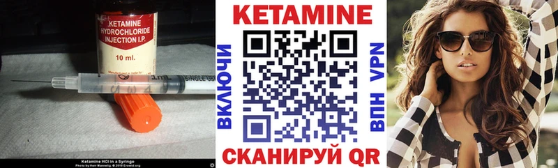 купить закладку  Боготол  КЕТАМИН VHQ 
