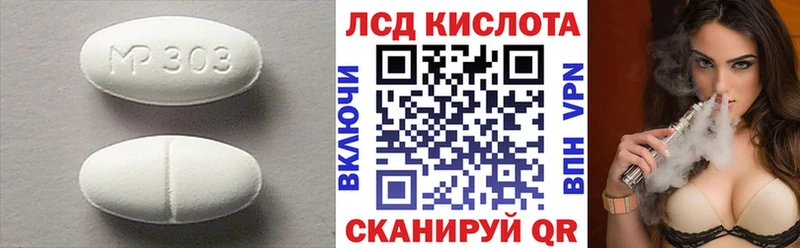 нарко площадка как зайти  Боготол  LSD-25 экстази кислота 